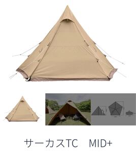 テンマクデザイン サーカスTC MID +