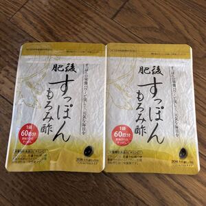 すっぽんもろみ酢×2個