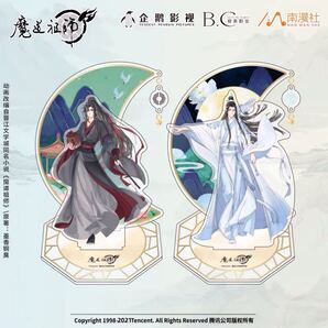 【即購入OK】【即発送】【いいね不要】【カタゴリ変更可】【期間限定】魔道祖師 暁月アクリルスタンド 鈴付き(最後の7つ)