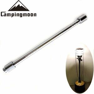 *CAMPING MOON* gas lantern extension paul (pole) *20cm* reverse stop . attaching *OD can * gas can * connection easy * super light weight * light up * indirect lighting * gas torch *1