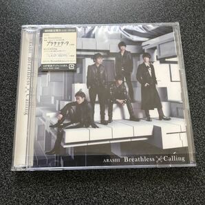 嵐 Breathless＆Calling 初回限定盤 CD+DVD 初回生産限定盤 DVD付