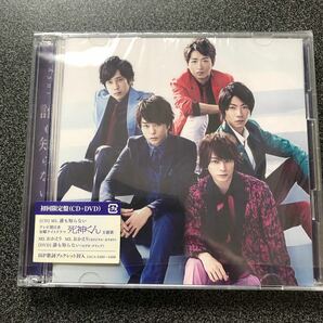 嵐 大野智主演ドラマ死神くん 主題歌 誰も知らない 初回限定盤 CD+DVD