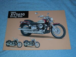 ★1998年▲ヤマハ XVS650 ドラッグスター バイク リーフレット 海外版▲YAMAHA Drag Star 650 V2 4ストローク 空冷▲オートバイ カタログ