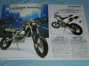 ★2004年▲LX250E カワサキ Dトラッカー バイク カタログ▲Kawasaki D-TRACKER 水冷 4ストローク 単気筒 DOHC 4バルブ 249cc▲オートバイ