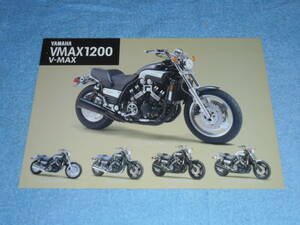 ★1998年▲ヤマハ VMAX1200 Vマックス バイク リーフレット 海外版▲YAMAHA V-MAX 1200 4ストローク 水冷 DOHC V4気筒/オートバイ カタログ