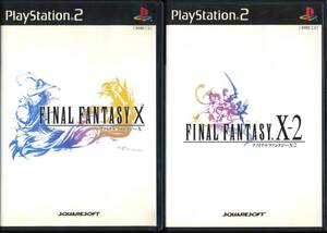 送料無料●2本組●PS2 ファイナルファンタジー10&10-2●FFⅩ●ファイナルファンタジーⅩ&Ⅹ-2●FF10