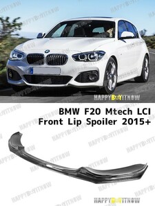 BMW F20 LCI 後期 Mスポーツ カーボン フロント リップ スポイラー AK型 2015-2019