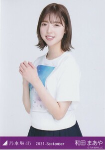 乃木坂46 和田まあや 2021.September 真夏の全国ツアー2021 ライブTシャツ 共通ver. 生写真 チュウ