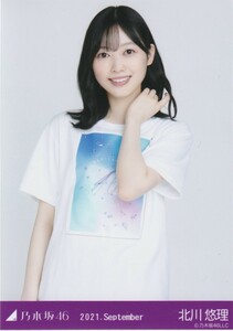 乃木坂46 北川悠理 2021.September 真夏の全国ツアー2021 ライブTシャツ 共通ver. 生写真 チュウ