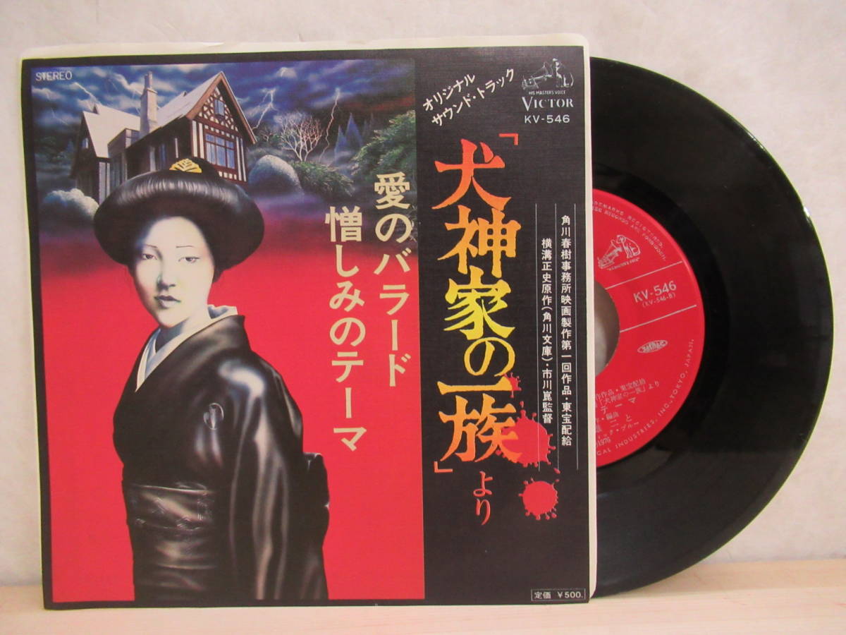 ヤフオク! -「犬神家の一族 サントラ」の落札相場・落札価格