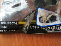 【即決　非売品】　スカイラインGTR　（R32）　日産名車　ブラックコレクション_画像2