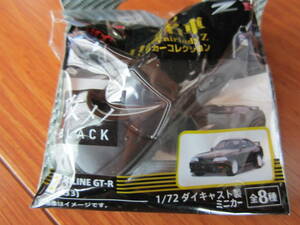 【即決　非売品】　スカイラインGTR　（R33）　日産名車　ブラックコレクション