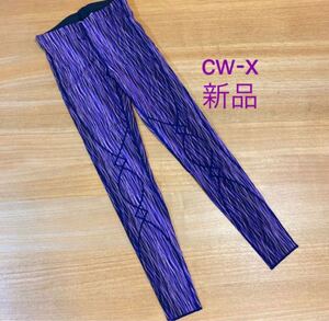 ワコール CW-X (CWX) スポーツタイツ レギンス M 新品・タグ付 サポートタイプ