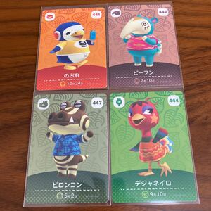 あつまれ とびだせ どうぶつの森amiiboカード アミーボ セット のぶお 441 ビーフン 442 ピロンコン デジャネイロ