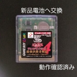 GB ゲームボーイ 遊戯王 電池交換