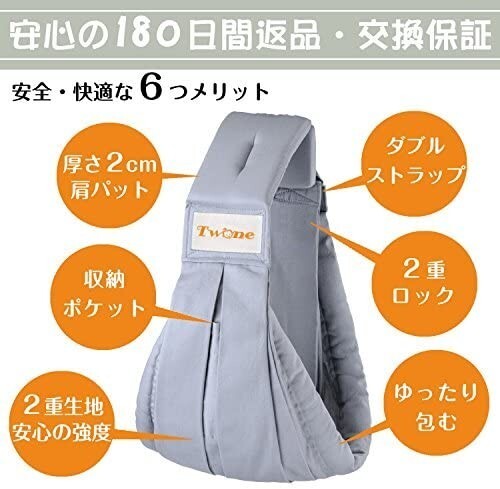 ベビースリング 抱っこ紐 6Wey 授乳カバー コアラ抱き バナナ抱き TWONE