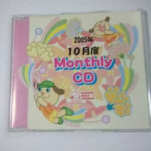R060　CD　２００５年１０月度　Monthly CD　SHICHIDA CHILD ACADEMY　２５MENU あります。　