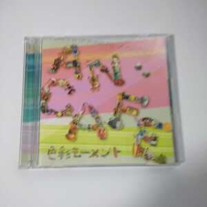 R065　CD＋DVD　アンティック‐珈琲店‐　色彩モーメント　CD　１．オープ〇ング（色彩Ver）　２．メリメイキング