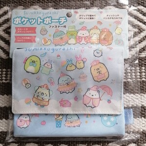 すみっコぐらし マルチポケットポーチ ポケットポーチ 新品