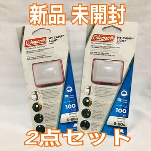 コールマン Coleman ライト MYキャンプライト レッド 2セット 新品 LED ランタン キャンプサイト