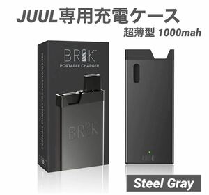 JUUL専用充電ケース【超薄型】1000mah スティールグレー BRIK