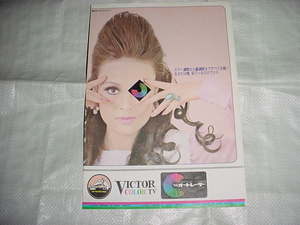  Victor color tv catalog 