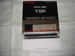  Luxman T-530 catalog 