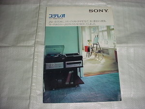 1974 year 5 month SONY stereo. general catalogue 