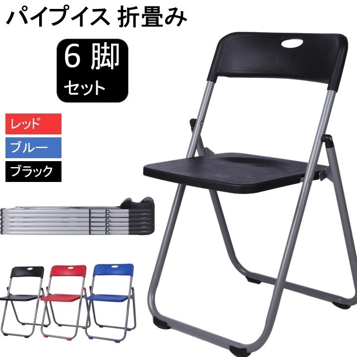ギフト】 新品未使用 CHALLENGERパイプ椅子 - 折り畳みイス - hlt.no