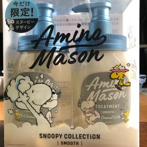 新品 コスメカンパニー アミノメイソン スムース スヌーピー デザイン セット 限定