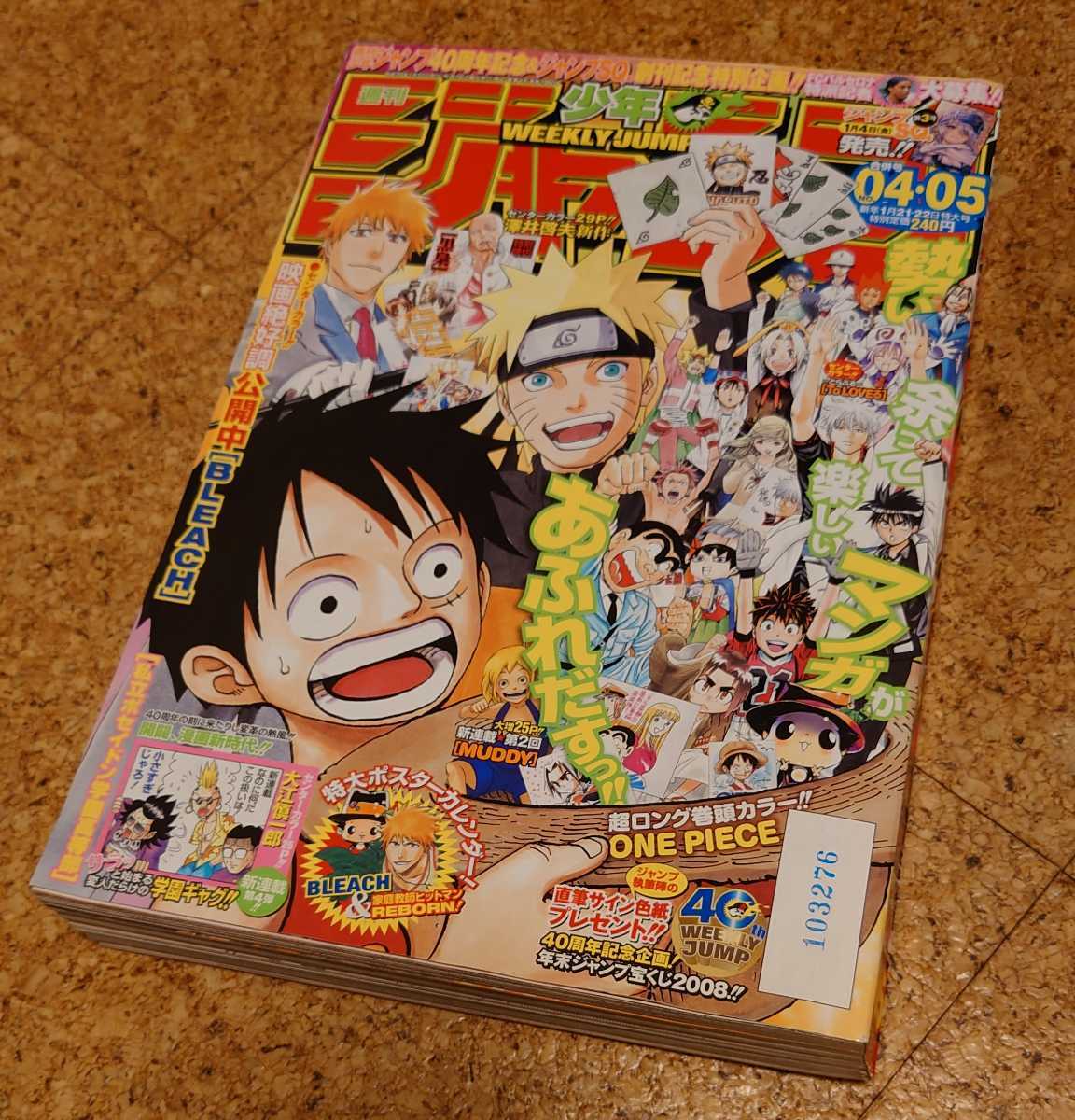 2025年最新】Yahoo!オークション -週刊少年ジャンプ 2008(本 2025年最新】Yahoo!オークション -週刊少年ジャンプ 2008(本