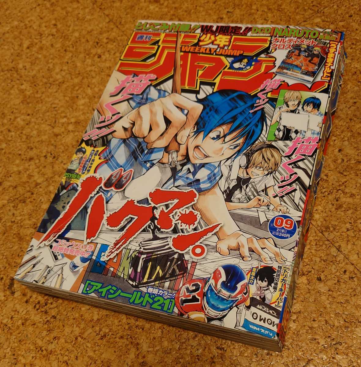 価格は安く 新品 Z 少年ジャンプ 送料込み 特別ふろくあり 集英社 バクマン 最終回 ２０１２年２１ ２２号 少年ジャンプ Hlt No