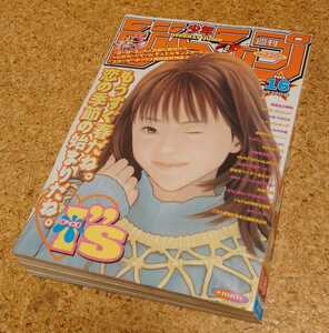 【恋レア】集英社 週刊少年ジャンプ1999年16号 平成11年 アイズ『Is』表紙 センターカラーシャーマンキングフィールドの狼 当時物