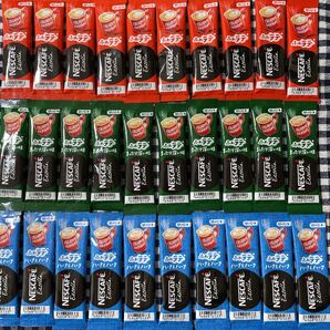 ネスカフェ スティックコーヒー 30本 詰め合わせ