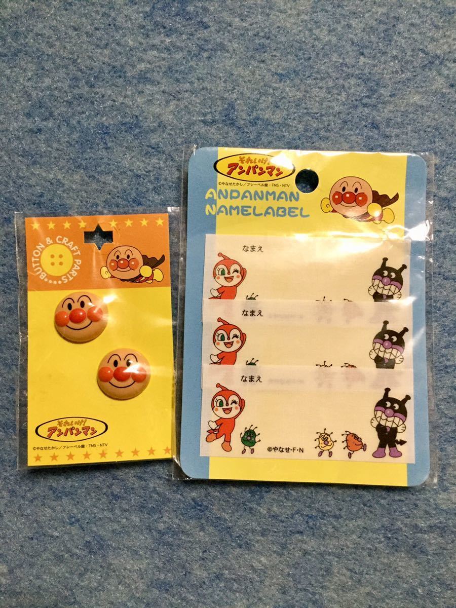 アンパンマン　ネームラベル&ボタン
