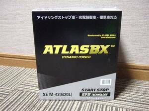 新品バッテリー アトラス SE M-42 (B20L) IS アイドリングストップ 充電制御車 対応 ekワゴン パッソ ムーブ タント ミラ ブーン 軽自動車