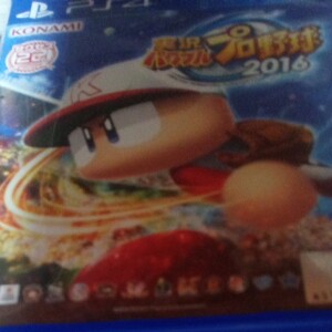 パワプロ