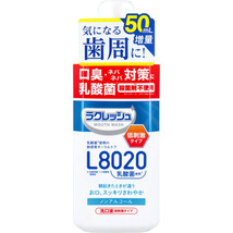 ラクレッシュマイルド L8020乳酸菌使用 マウスウォッシュ ノンアルコール 洗口液 低刺激タイプ 500mL(k-4973210995694)_画像1