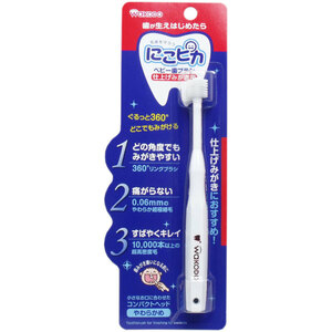 和光堂 にこピカ ベビー歯ブラシ 仕上げみがき用 １本入(k-4987244170743)