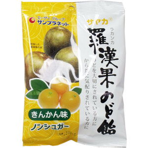 ※サヤカ 羅漢果のど飴 きんかん味 ノンシュガー ６０ｇ入 ｘ [2組] (k-4973877000915)