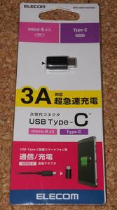 ★新品★ELECOM USB2.0 変換アダプタ (Type-C - micro-B) ブラック