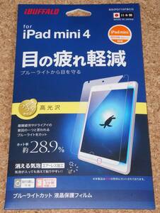 ★新品★iBUFFALO iPad mini4/5 液晶保護フィルム ブルーライトカット 高光沢