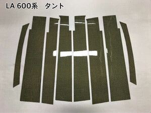 DAIHATSU 600系 タント 【 本物 カーボンケブラー ／ 綾織り 】 硬質樹脂製 ピラーガーニッシュ