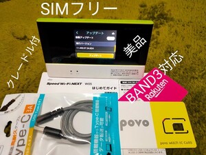 Wi Fi NEXT W05 楽天UN-LIMIT対応 SIMフリー