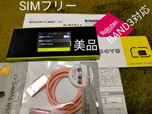 Wi Fi NEXT W05 楽天UN-LIMIT対応 SIMフリー