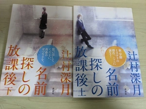 ヤフオク ミステリー 小説 その他 た行 の落札相場 落札価格 ヤフオク ミステリー 小説 その他 た行 の落札相場 落札価格