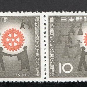 切手 第52回国際ロータリー年次大会記念 1961の画像1