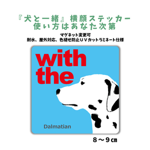  Dalmatian [ dog . together ] width face sticker [ car entranceway ] name inserting OK DOG IN CAR dog seal magnet modification possible crime prevention cusomize 