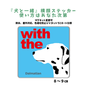  Dalmatian [ dog . together ] width face sticker [ car entranceway ] name inserting .OK DOG IN CAR dog seal magnet modification possible crime prevention cusomize 