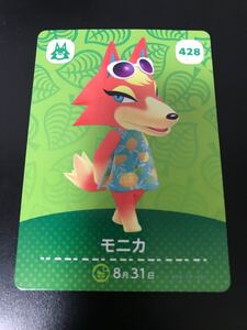 どうぶつの森 amiiboカード 第5弾 428 モニカ あつまれどうぶつの森 アミーボカード Switch